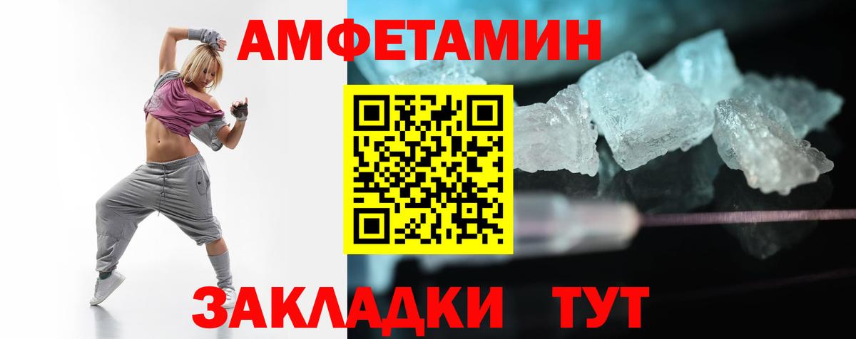 Амфетамин 97%  Вход с VPN  Свободный 