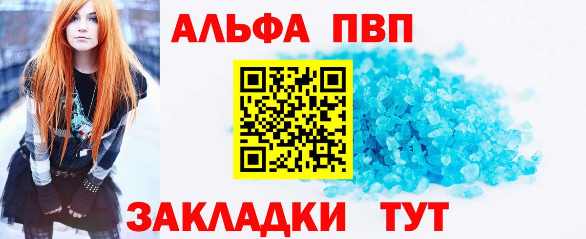 Свободный  как найти   Alpha PVP  Alpha PVP кристаллы  Вход с VPN  Альфа ПВП мука 