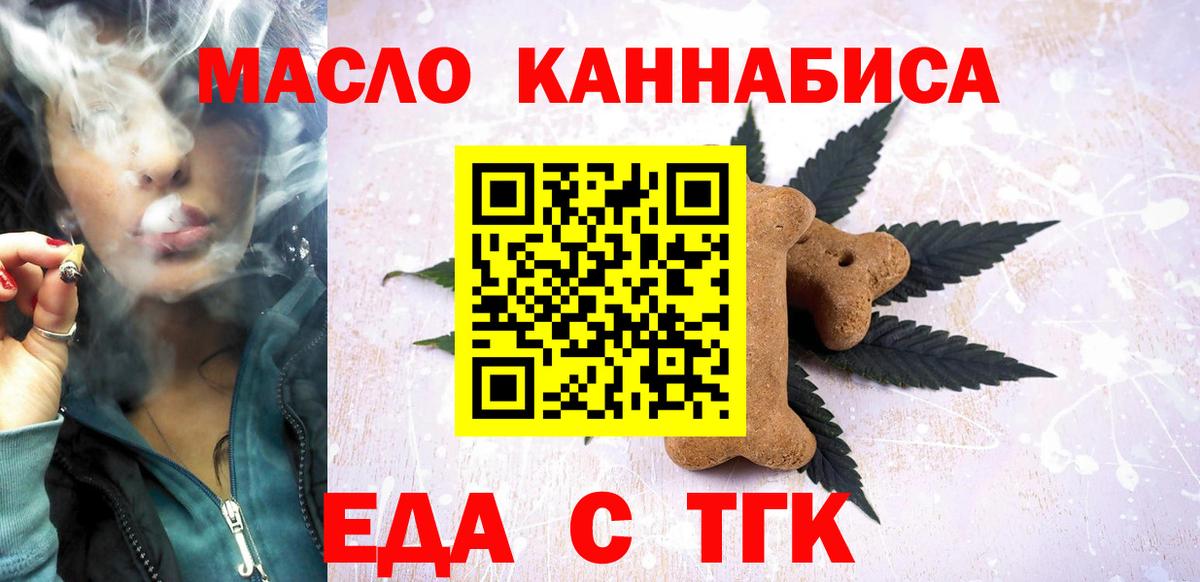 Cannafood марихуана Свободный
