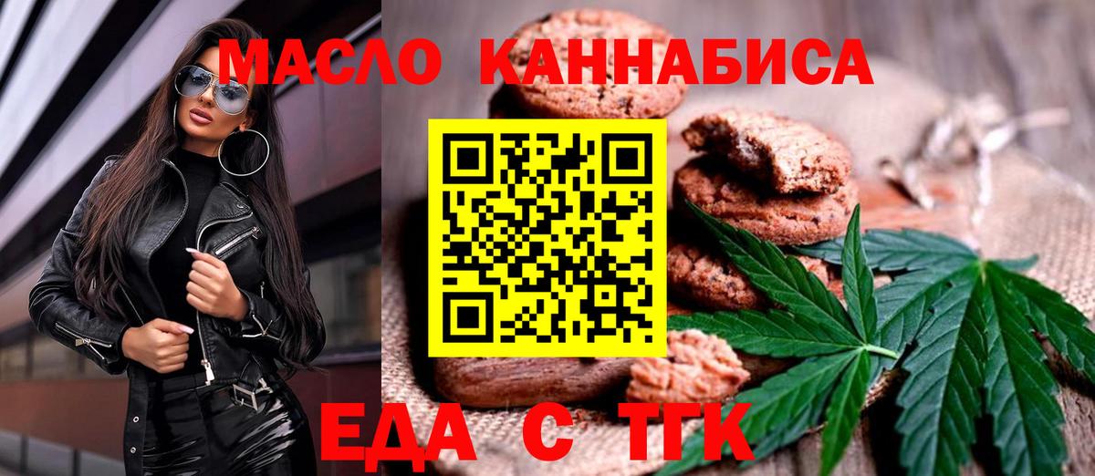 Свободный  Canna-Cookies марихуана  Вход с VPN 