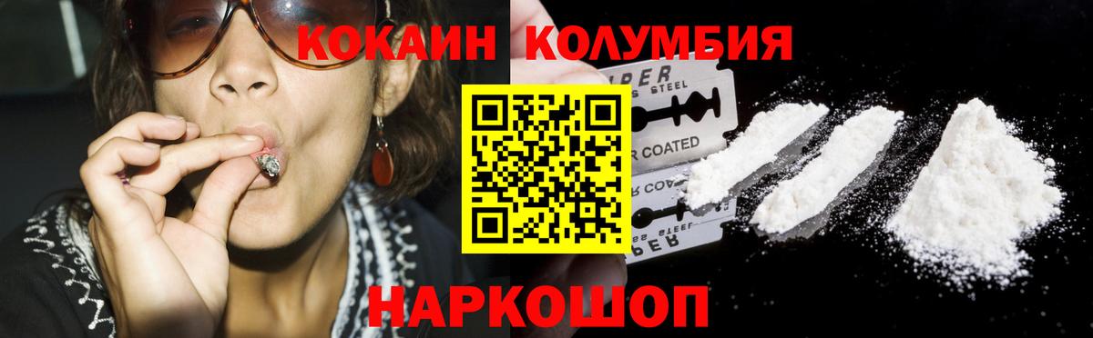 Свободный  КОКАИН 98%  Cocaine Эквадор  Вход с VPN 