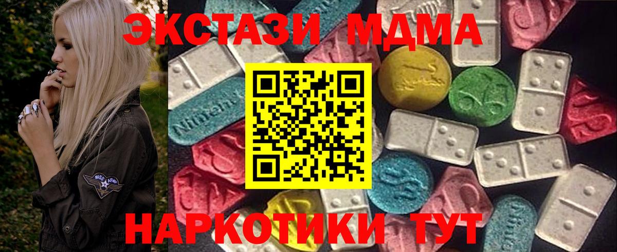 Экстази XTC  Вход с VPN  ЭКСТАЗИ  Свободный 