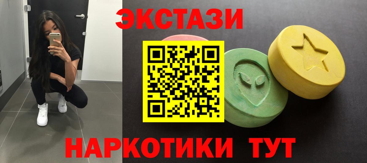 ЭКСТАЗИ 280 MDMA Свободный
