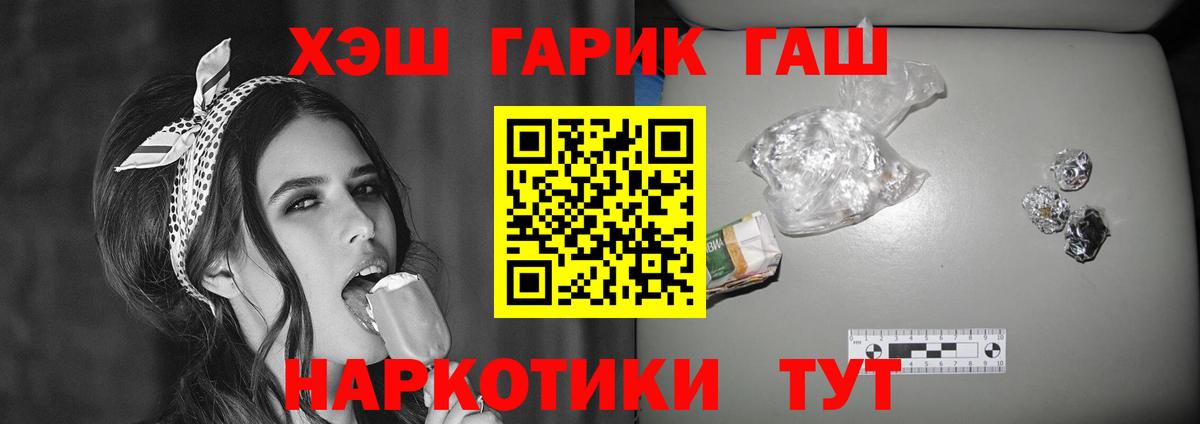 Гашиш Ice-O-Lator  Гашиш  Свободный  Вход с VPN  ГАШИШ хэш 
