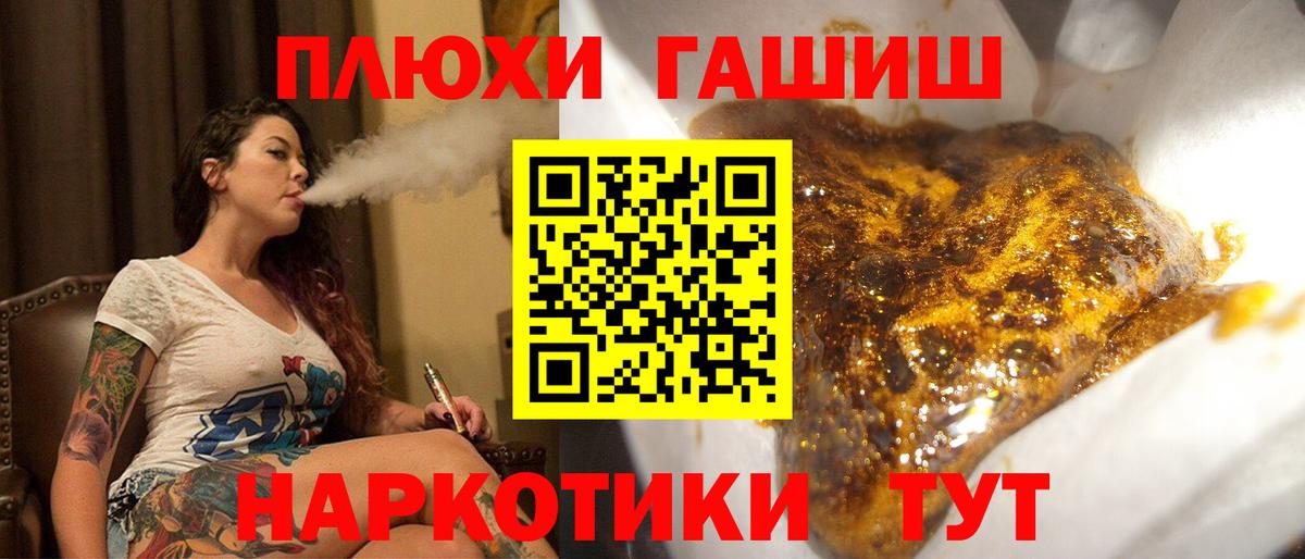 ГАШ гашик Свободный