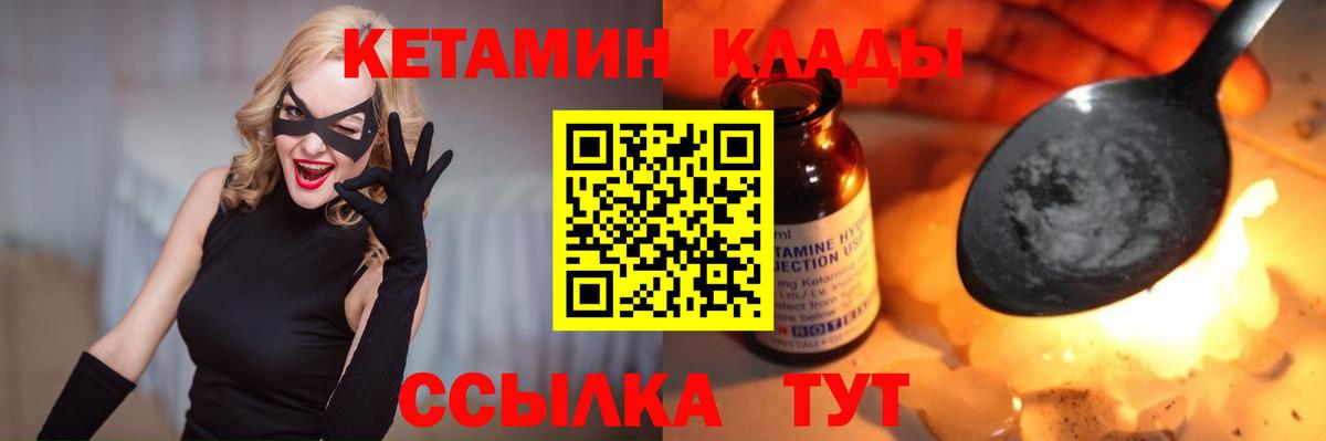 мориарти наркотические препараты  Вход с VPN  Свободный  КЕТАМИН VHQ 