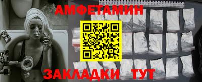 амфетамин Кулебаки