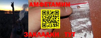 амфетамин Кулебаки