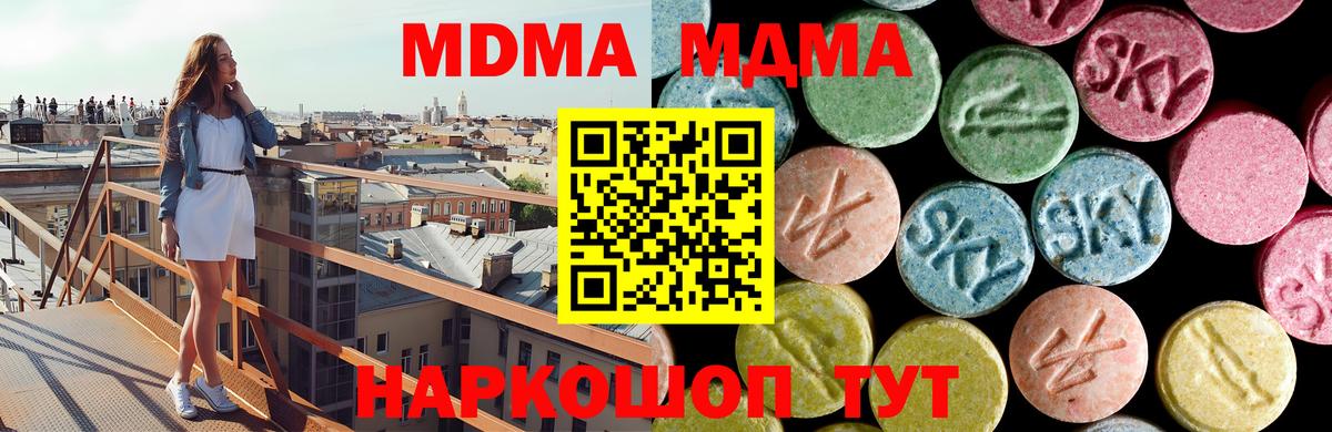 Свободный  МДМА VHQ  MDMA  MDMA молли  Вход с VPN 