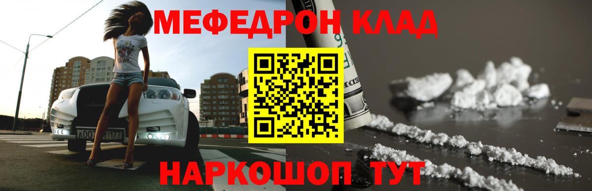 Меф мяу мяу кристаллы Свободный