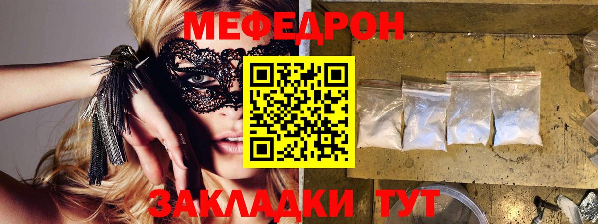 Мефедрон мука  МЕФ кристаллы  Свободный  Вход с VPN 