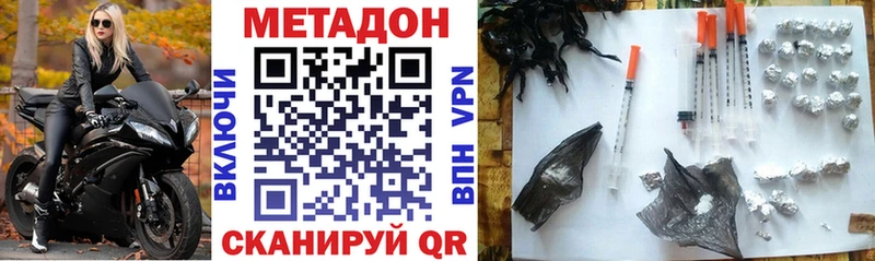 МЕТАДОН methadone цены наркотик Свободный