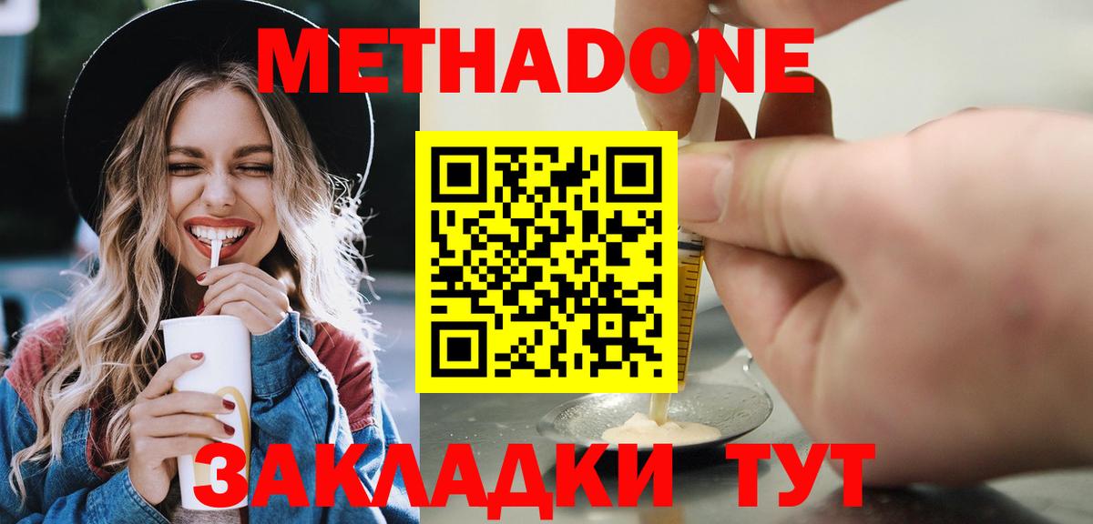 МЕТАДОН VHQ Свободный
