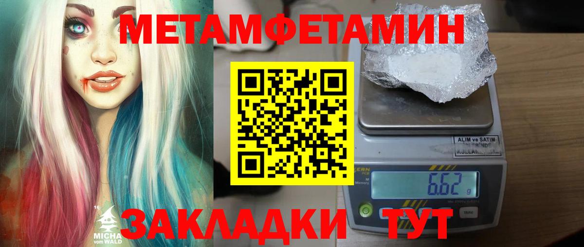 Первитин кристалл  Вход с VPN  Свободный  Первитин кристалл 