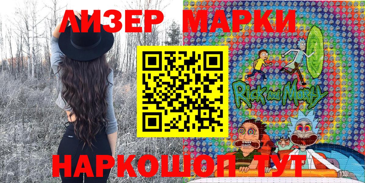 Марки NBOMe 1500мкг Свободный