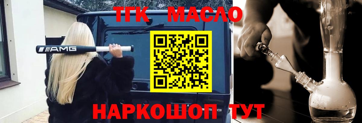 Дистиллят ТГК гашишное масло  Вход с VPN  Свободный  купить  сайты  ТГК гашишное масло 